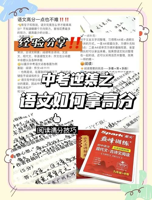 如何提高学生语文成绩-提分方法