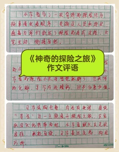格林童话读后感及评语-格林童话读后感评