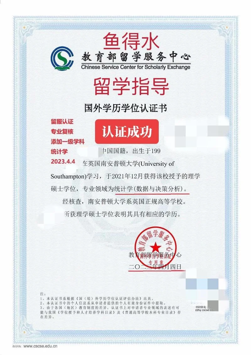 留学人员学位认证_1