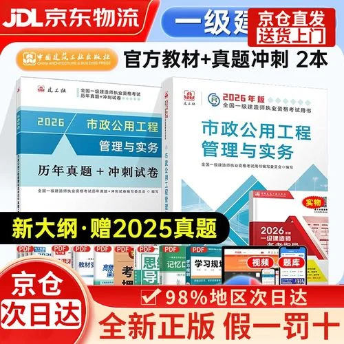 一建买什么教材好_2