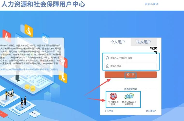 人员证书在哪里查-人员证书查询入口