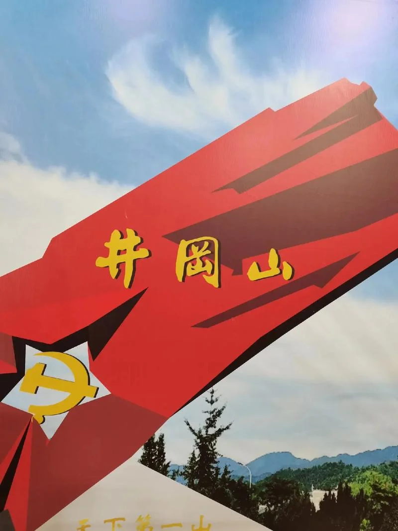 井冈山1日游_1
