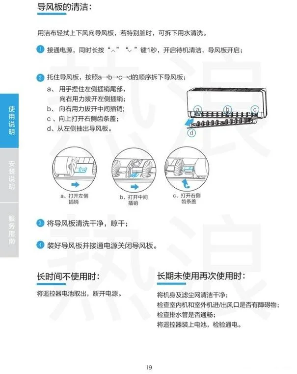 美的空调eco什么意思_1