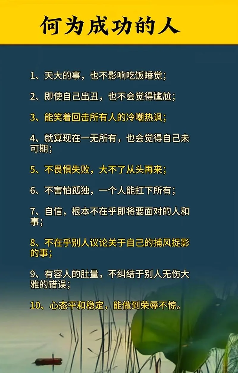 个人提升感悟_2