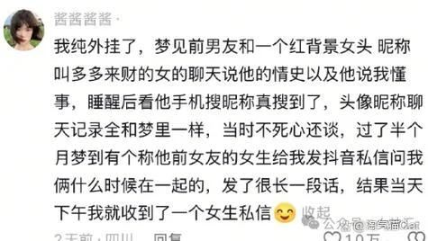 梦见别人出轨被发现了_1