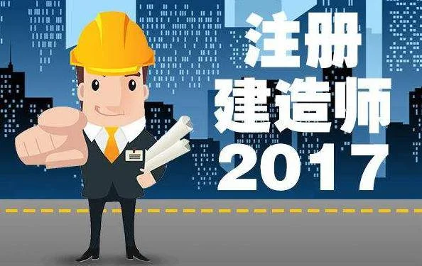 我是建造师594_1