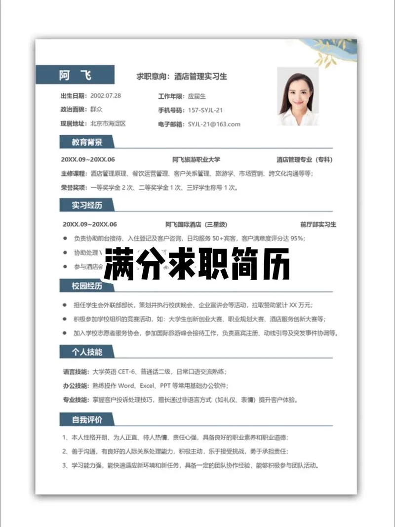 简单个人简历文案_1