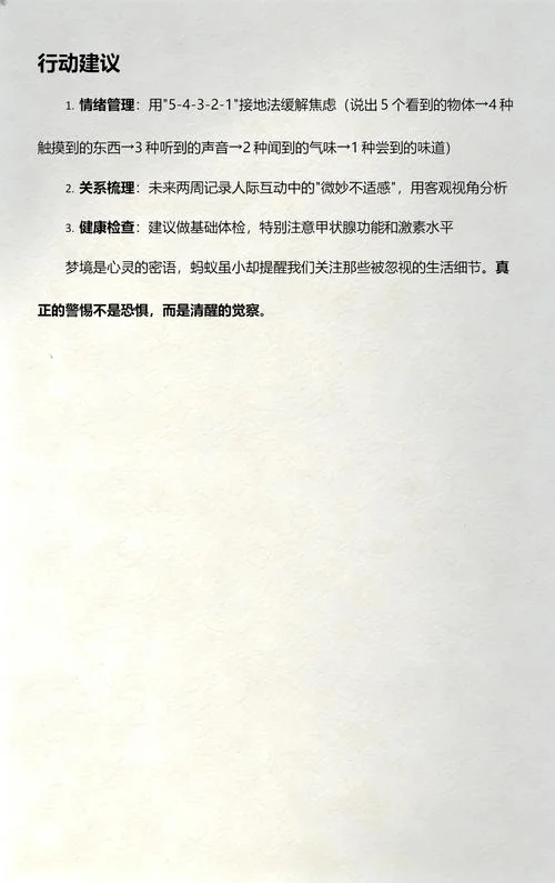 梦见蚂蚁运气怎样-梦见蚂蚁预示好运