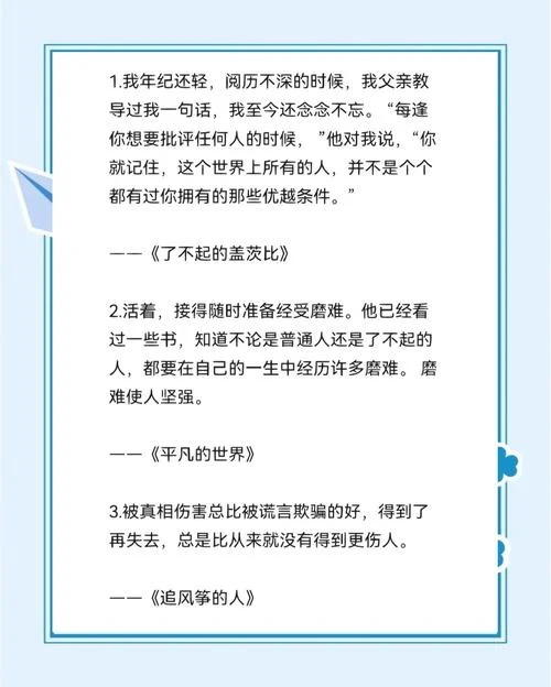 好句摘抄高中生加感悟_1