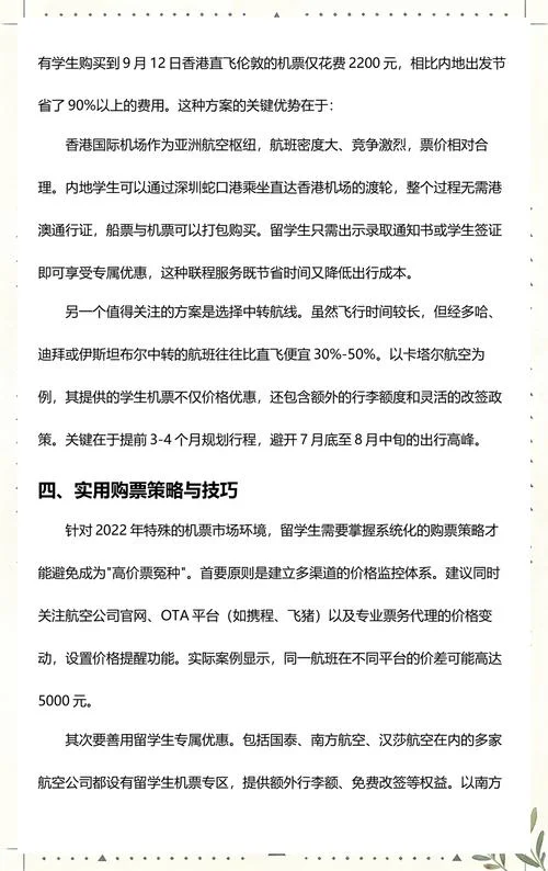 英国留学生赚钱方法-英国留学兼职攻略
