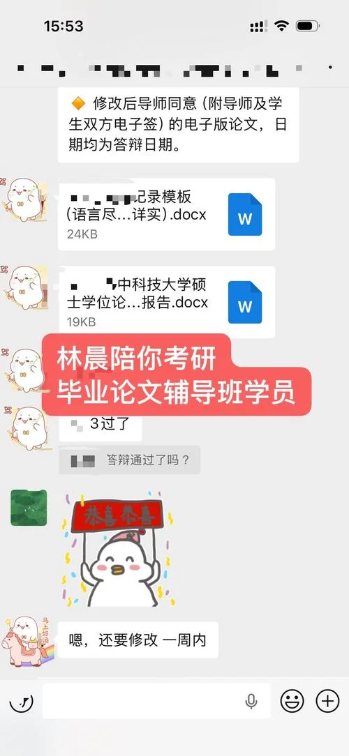 mpacc考研培训班就业_1