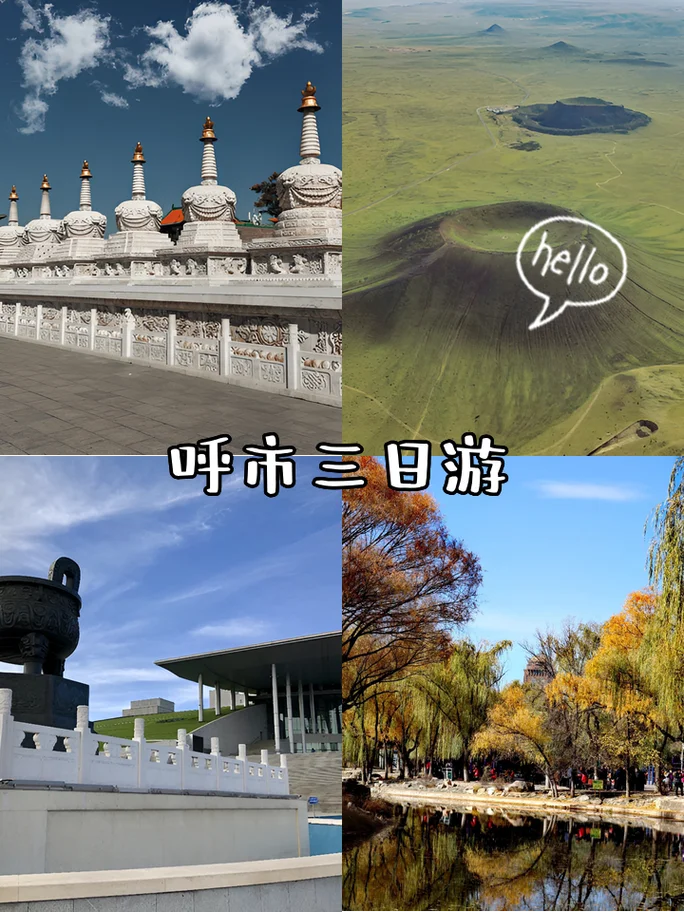 呼和浩特三月旅游攻略-呼市三月游玩指南