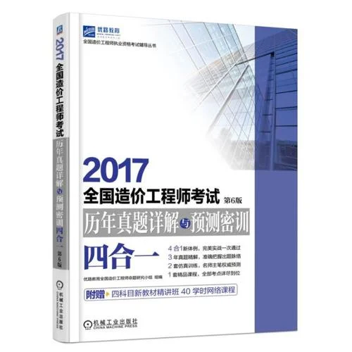 2017造价师分数线_2