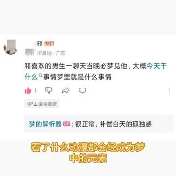 经常梦见喜欢的男生_1
