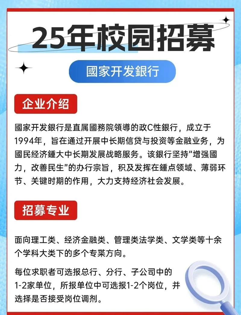 银行招聘2017年留学生-2017年银行留学生招聘
