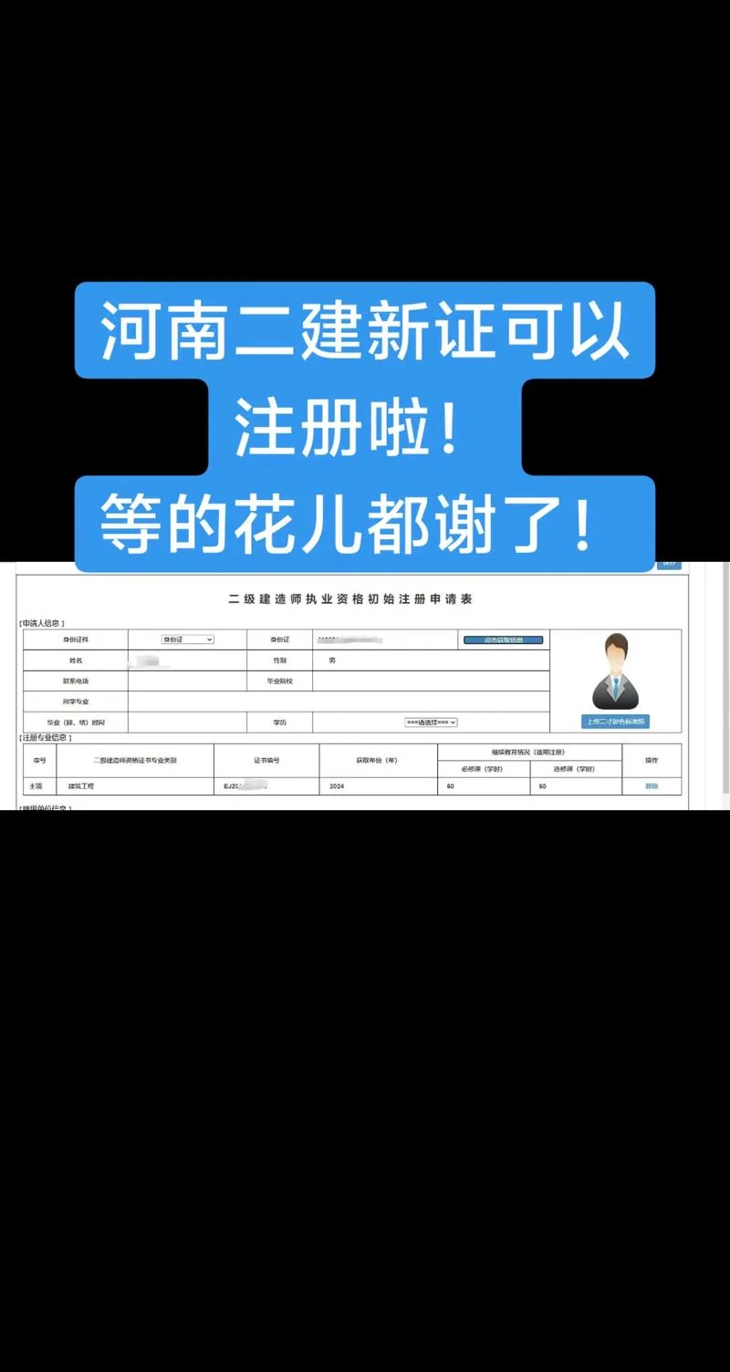 二建注册需要什么_1