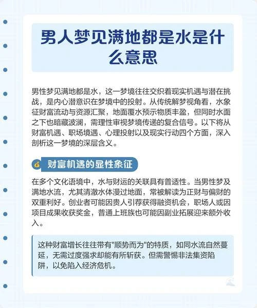 梦见清澈透明的水是什么意思_1