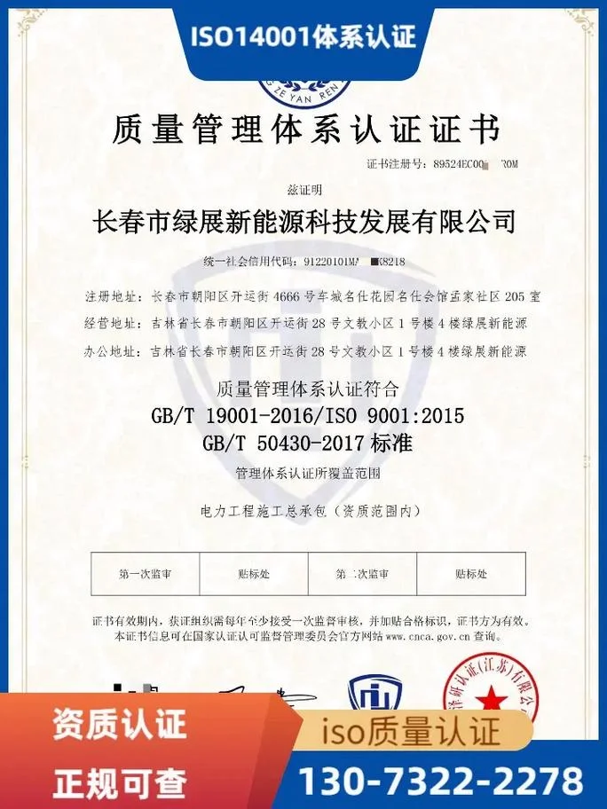iso20252认证介绍_2