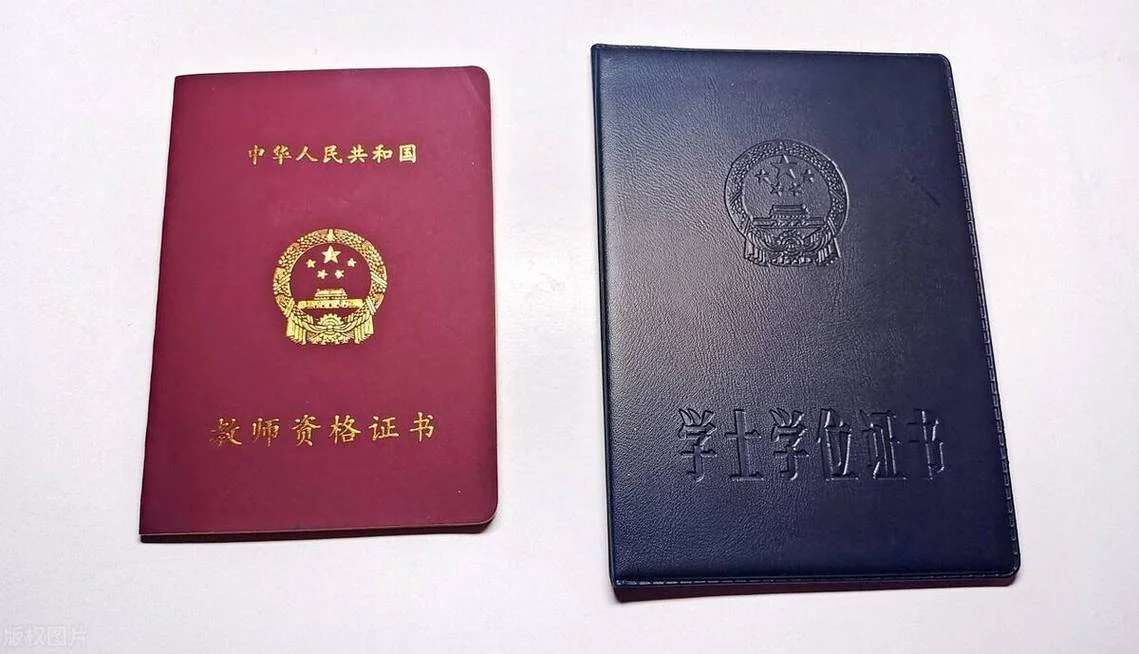 教师资格证书真伪查询_1