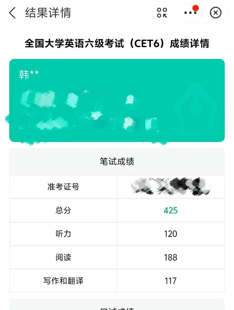 6级查询不到成绩_2