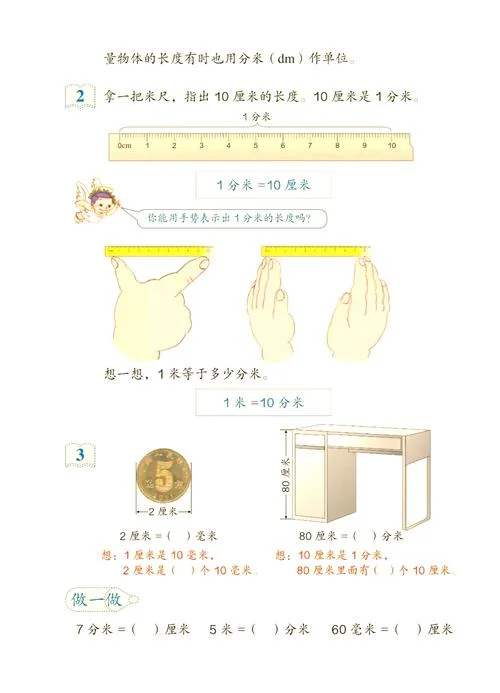 3平方米40平方分米等于多少平方分米_1
