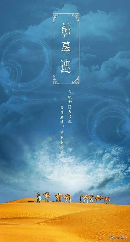 黯乡魂追旅思出处_2