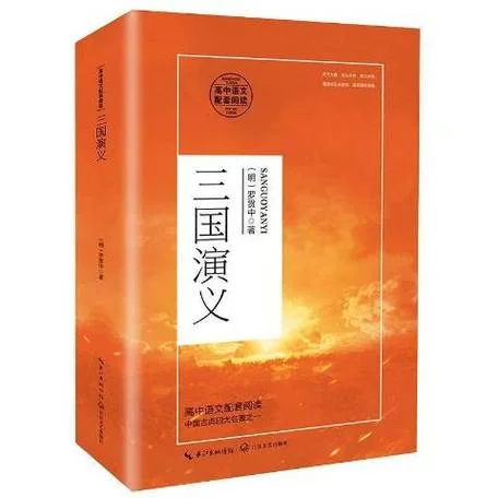 三国演义书的作者是谁_2
