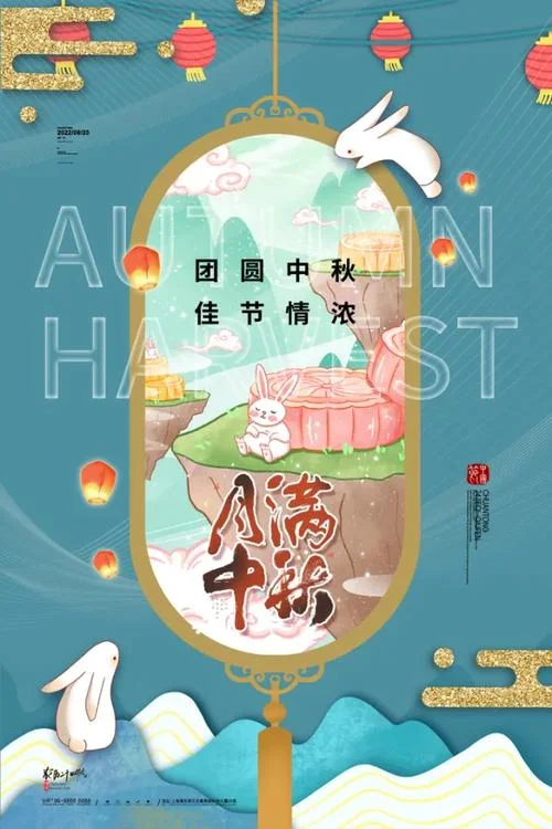 中秋节手绘海报怎么画_1