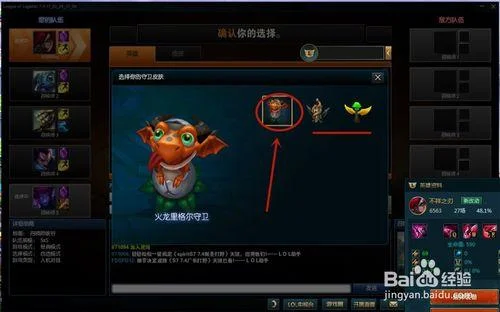 lol皮肤购买时间在哪查_2
