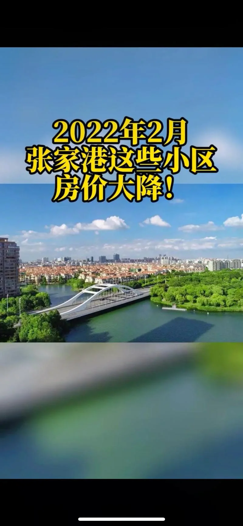 张家港房价多少一平方_2