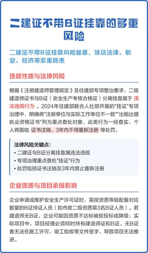 江苏机电二建挂靠需让-江苏机电二建挂靠需让