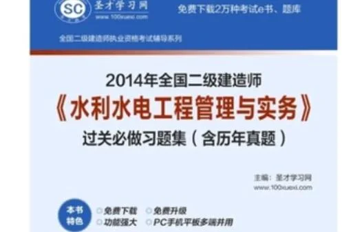 水电二级建造师报考条件_1