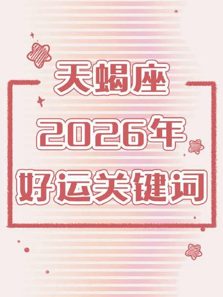 上升天蝎运势-上升天蝎运势