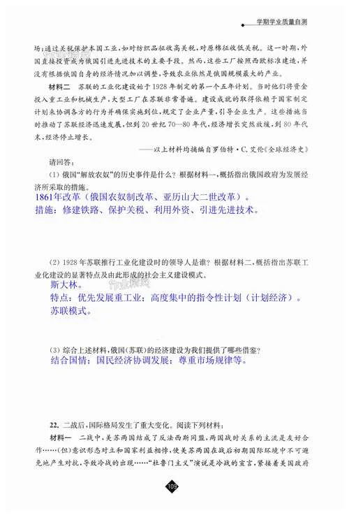 历史教学论文怎么写_2