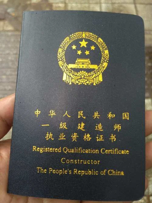 一级建造师的证号-一建注册编号