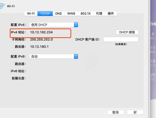 如何查电脑ip地址_2
