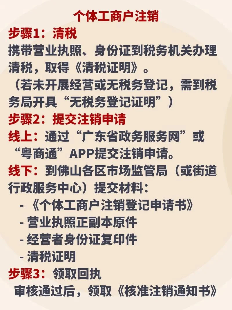 办理公司注销需要什么手续-公司注销需办手续