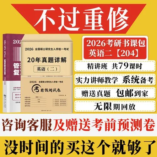 考研英语二真题2016-2016年考研英语二真题