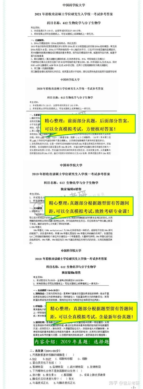 考研进中科院难度-中科院考研有多难