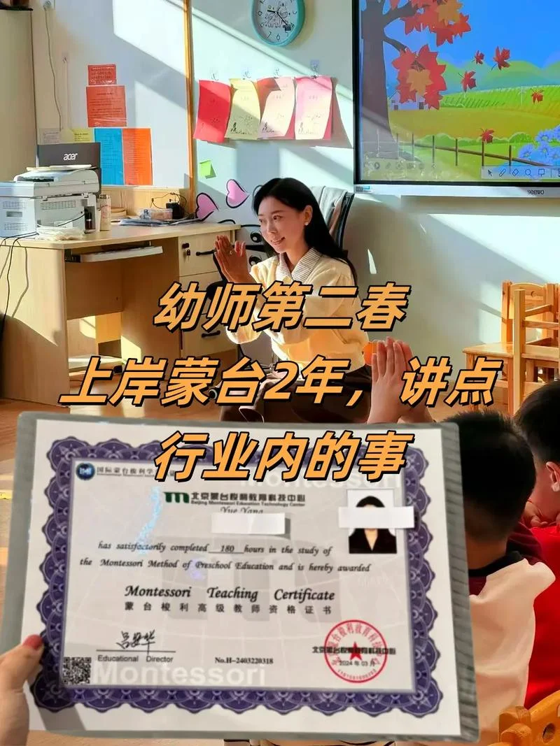 蒙氏教师感悟_1