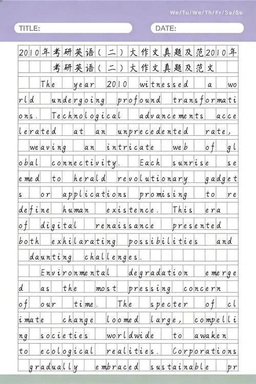 考研英语2范文_1