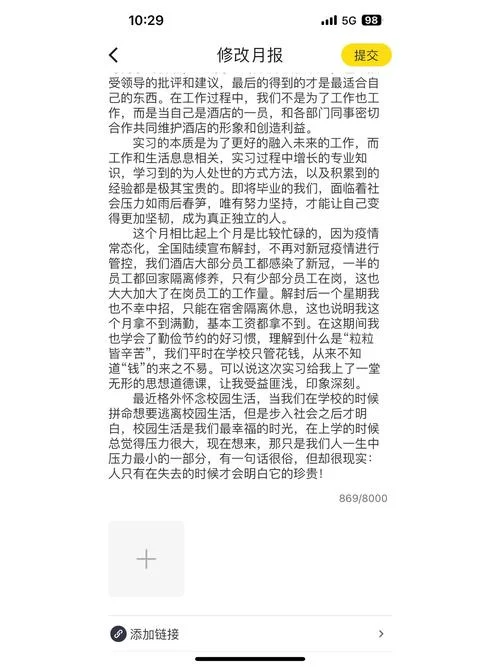 酒店实习感悟_2