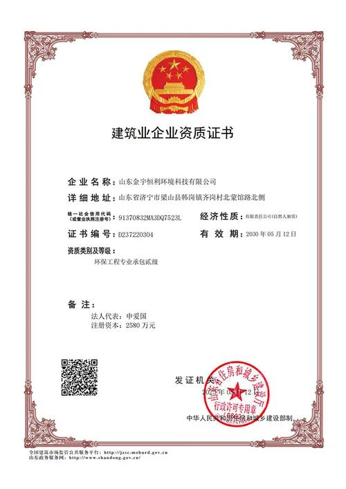 甲级建筑行业资质资质办理-甲级建筑资质办理