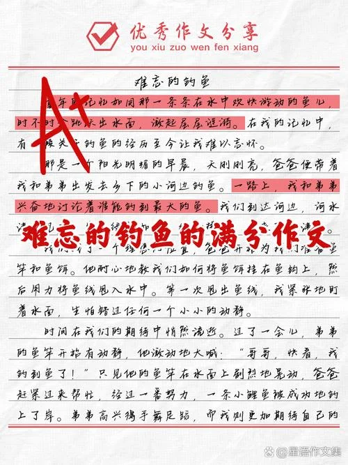 钓鱼感悟人生的道理_1