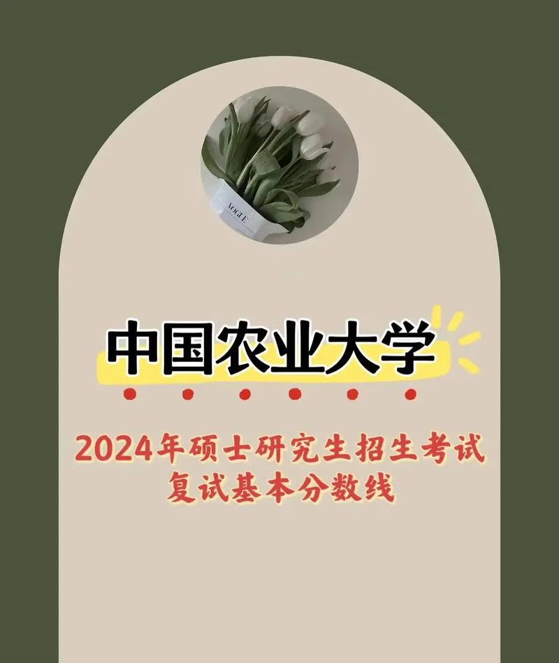 中国农业大学录取分数线2024_2