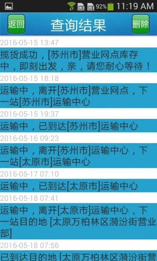 物流编号如何查-物流编号在线查