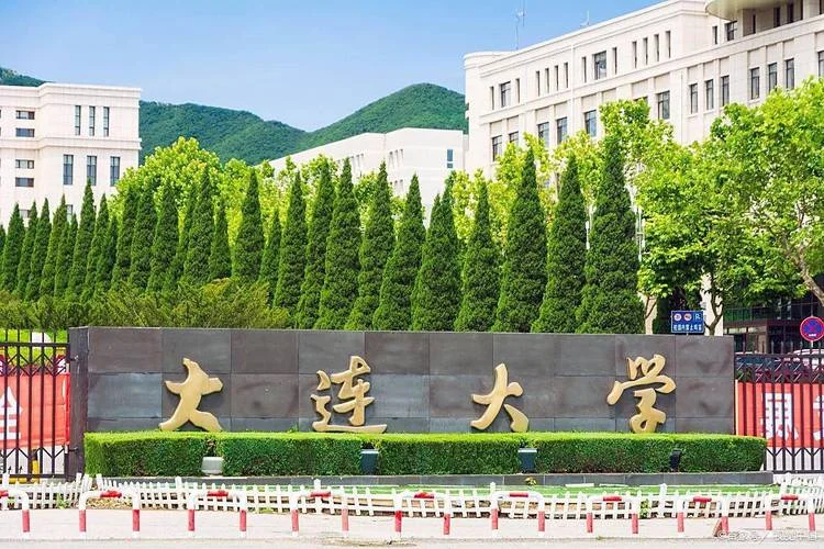 大连大学日本语言文化研究中心_2