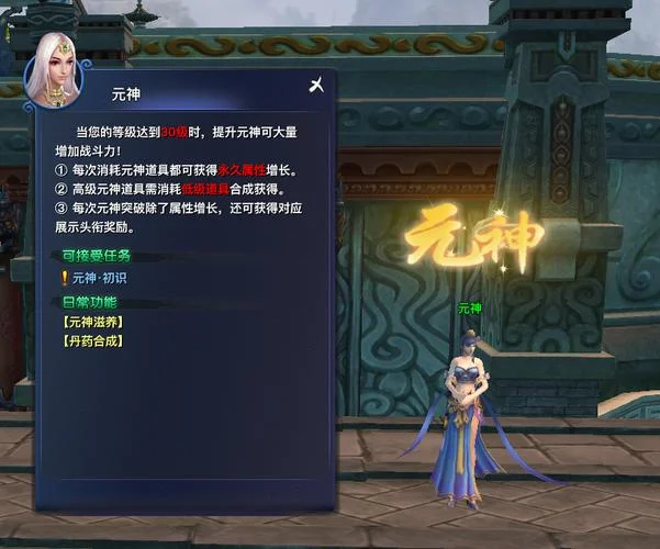 如何查元神-查询元神方法