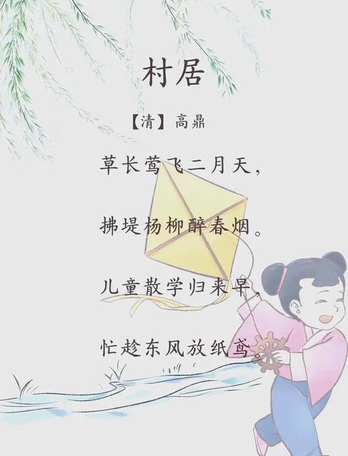 村居作者简介_1