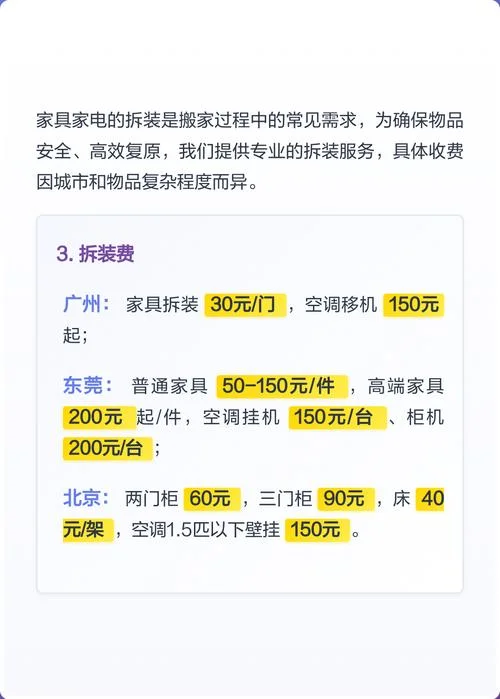 搬家400公里需要多少钱_2